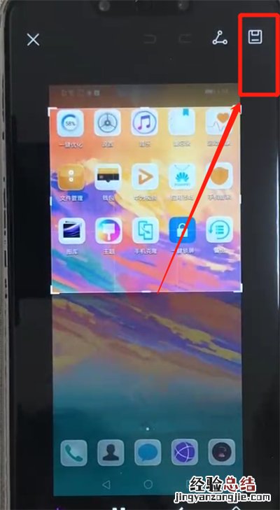 华为nova3部分截图的操作教程