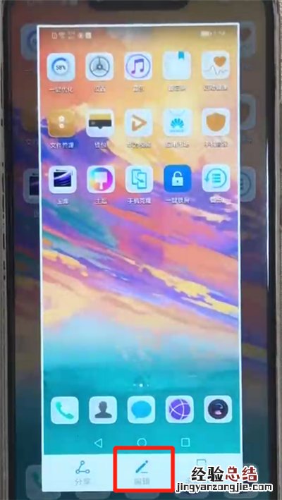 华为nova3部分截图的操作教程