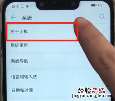 华为nova3打开开发者选项的操作教程