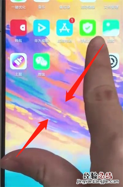 华为nova3一键锁屏的使用教程