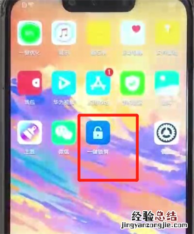 华为nova3一键锁屏的使用教程
