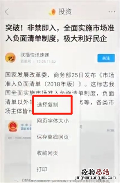 华为nova3复制粘贴的操作教程
