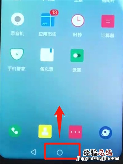 荣耀10青春版呼出语音助手的操作教程