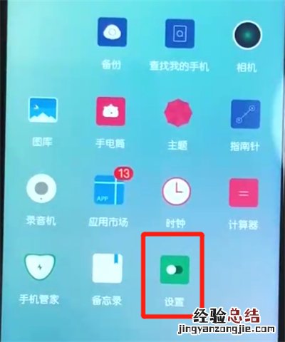 荣耀10青春版恢复出厂设置的基本操作教程