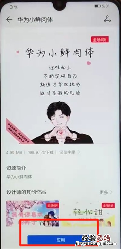 荣耀10青春版中换字体的操作教程