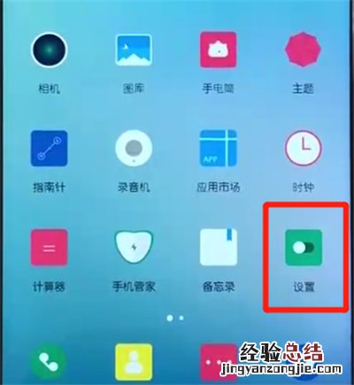 荣耀10青春版中换字体的操作教程