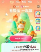 快手奥运活动怎么合成金牌 快手金牌合成方法入口介绍