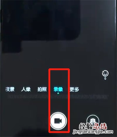 荣耀10青春版中录像的操作教程