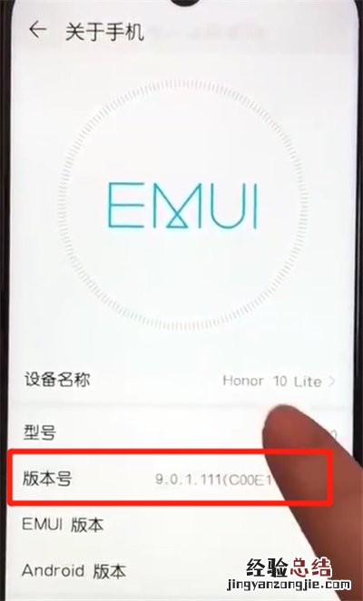 荣耀10青春版中打开开发者选项的操作教程