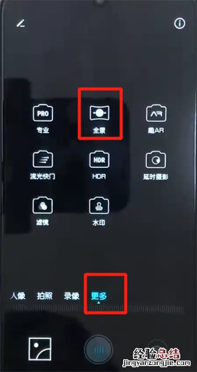荣耀10青春版中拍全景的操作教程