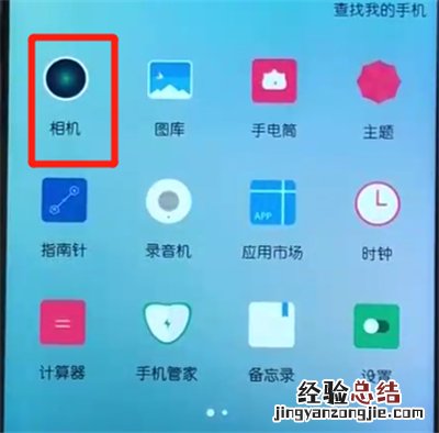 荣耀10青春版中拍全景的操作教程