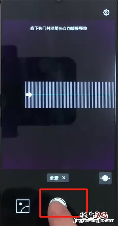 荣耀10青春版中拍全景的操作教程