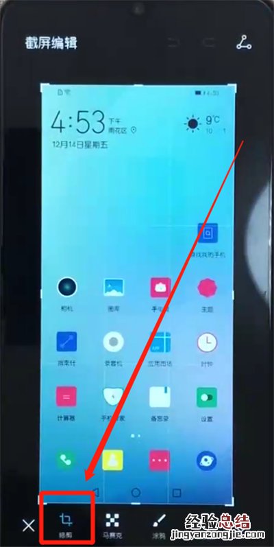 荣耀10青春版中区域截屏的操作教程