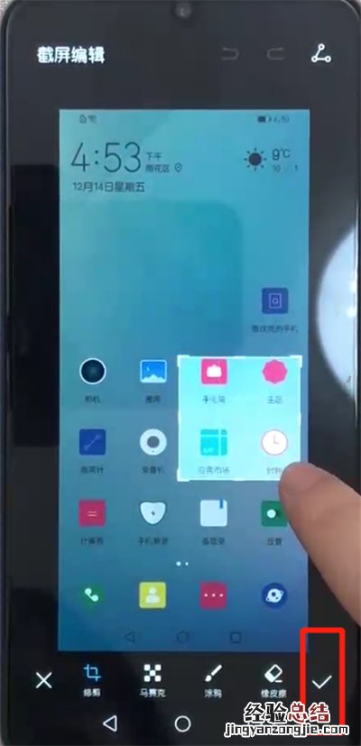 荣耀10青春版中区域截屏的操作教程