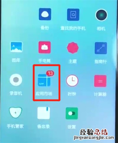 荣耀10青春版中安装软件的操作教程