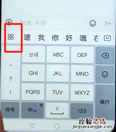 荣耀10青春版中设置手写的操作教程