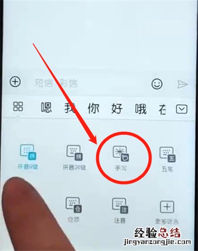 荣耀10青春版中设置手写的操作教程