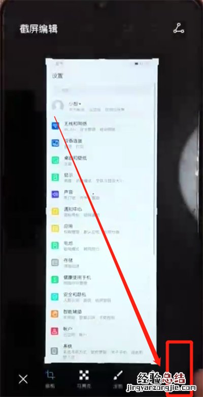 荣耀10青春版长截屏的操作教程