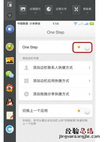 坚果pro3中设置分屏的操作教程