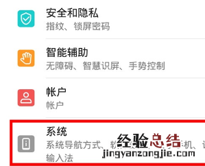荣耀20青春版中打开开发者选项的操作教程