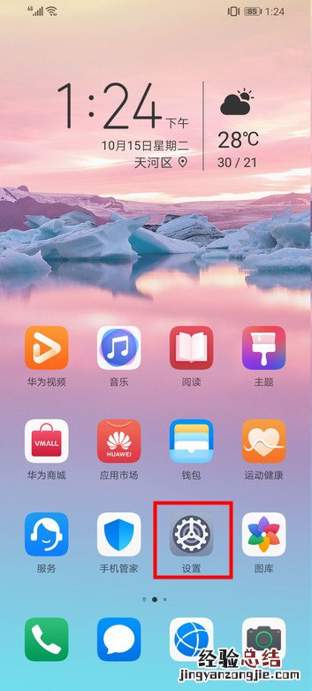 荣耀20青春版中打开开发者选项的操作教程