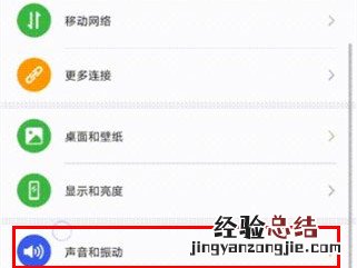 华为mate30pro 5G版关闭锁屏声音的操作教程