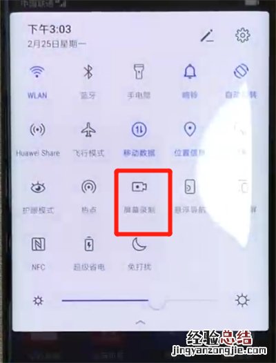 华为mate20pro中进行录屏的简单操作方法