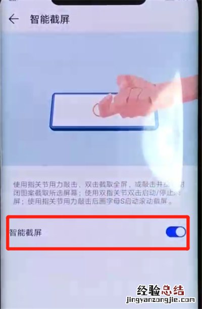 华为mate20pro中进行录屏的简单操作方法