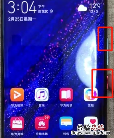 华为mate20pro中进行录屏的简单操作方法