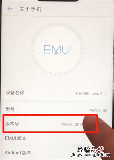 华为nova3打开usb调试的操作步骤