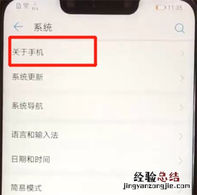 华为nova3打开usb调试的操作步骤