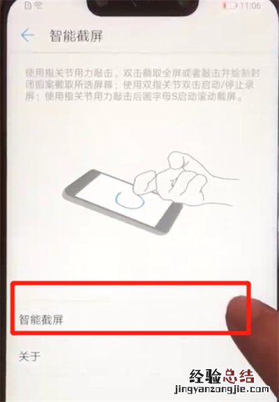 华为nova3e录屏的操作教程