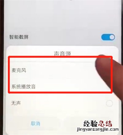 华为nova3e录屏的操作教程