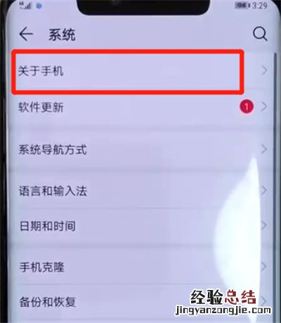 华为mate20pro中打开开发者选项的操作教程