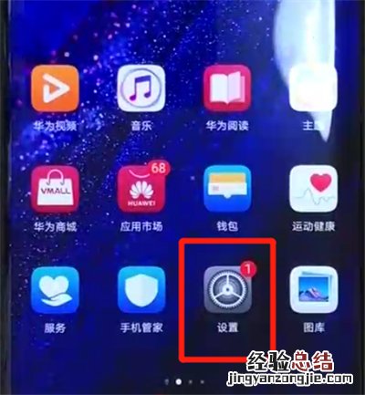 华为mate20pro中打开开发者选项的操作教程