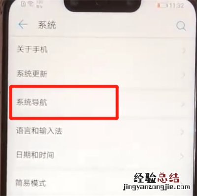 华为nova3取消导航键的简单操作教程