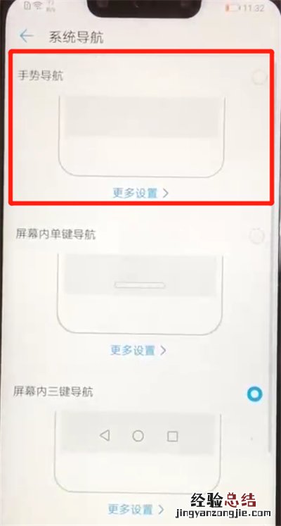华为nova3取消导航键的简单操作教程