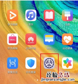 华为mate30 5G版中设置动态壁纸的简单操作教程