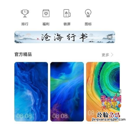 华为mate30 5G版中设置动态壁纸的简单操作教程