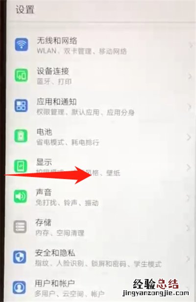 华为nova3返回上一级的操作教程