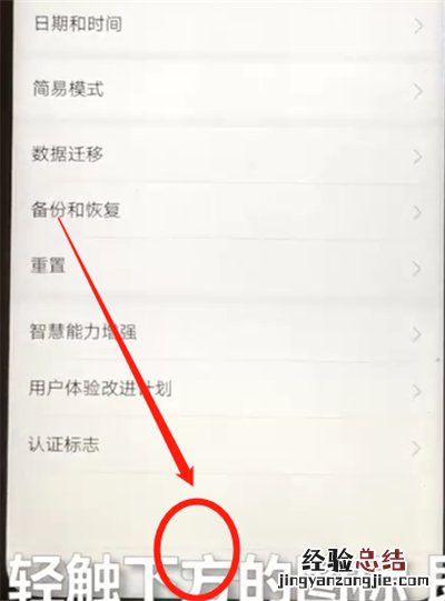 华为nova3返回上一级的操作教程