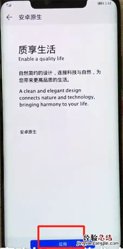 华为mate20pro中更换字体的简单操作方法