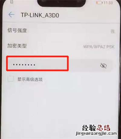 华为nova3连接wifi的简单操作教程