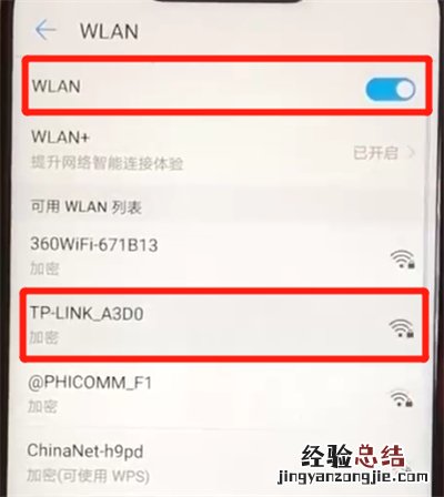 华为nova3连接wifi的简单操作教程
