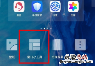 华为mate30 5G版设置一键锁屏的操作教程