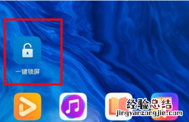 华为mate30 5G版设置一键锁屏的操作教程