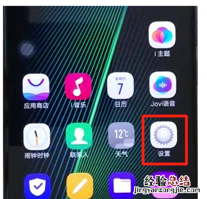 iqoo手机中开启放大功能的操作教程