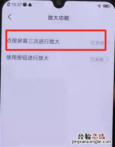 iqoo手机中开启放大功能的操作教程
