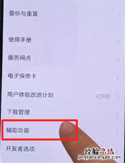 iqoo手机中开启放大功能的操作教程