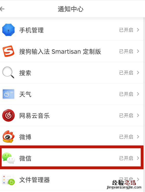 坚果pro3打开呼吸灯的操作教程